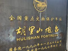 -胡里山炮台