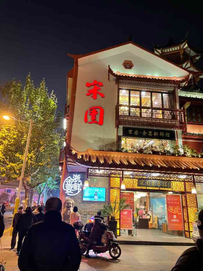 只知道宋园是闸北公园