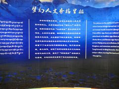 -迪庆藏族自治州博物馆