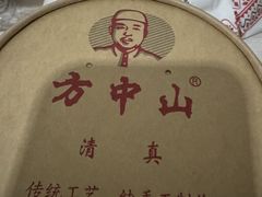 -方中山胡辣汤(成都首店)