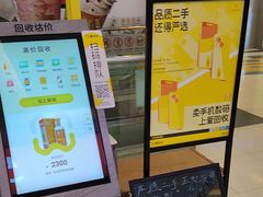 -爱回收(金桥国际商业广场店)