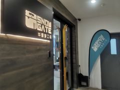-SNOWGATE滑雪·华雪梦(老西门店)