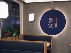 -吕记老鸭汤·徽菜馆(东营路店)