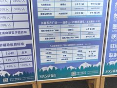 -庙香山滑雪场