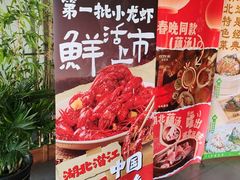 -莲餐厅·湖北菜·潜江小龙虾店(愚园路店)