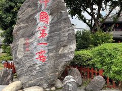 -泸州老窖景区