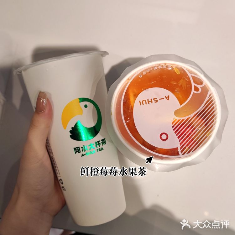 奶茶测评第①①③期😘阿水大杯茶第⑨篇！