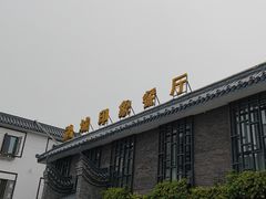 -印象泰和园(望丛西路店)