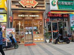-三姐妹餐厅(曲江店)