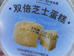 -味多美蛋糕(梨园店)