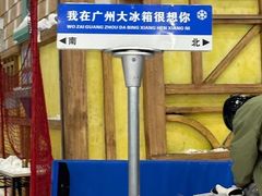 -广州热雪奇迹
