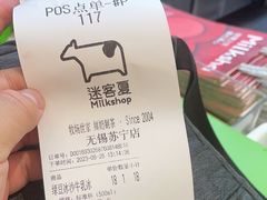 -迷客夏Milksha(无锡苏宁店)