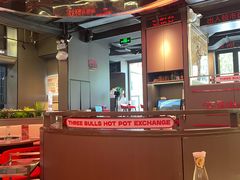 -三头牛·潮汕牛肉生蚝火锅 (夏湾店)