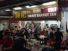 门面-新峰肉骨茶