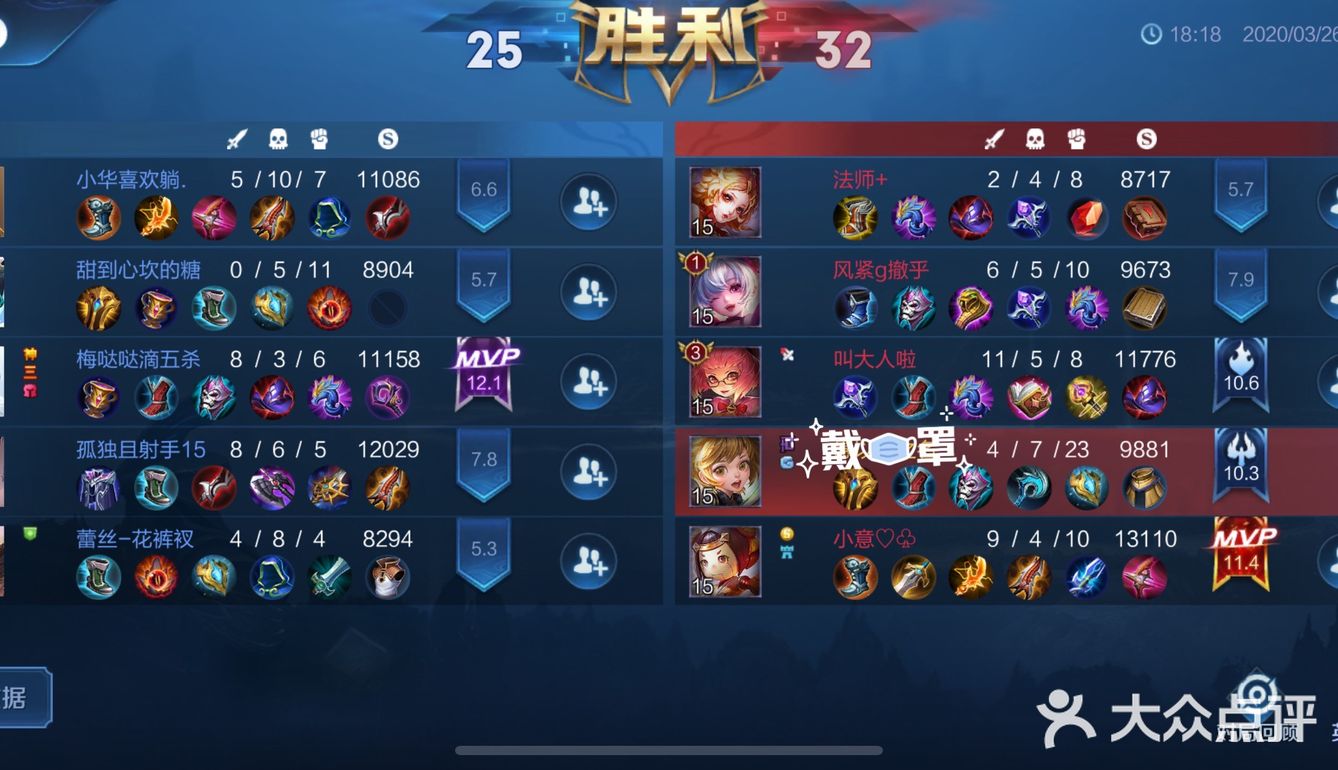 一波团灭对方直接上高地 推掉水晶