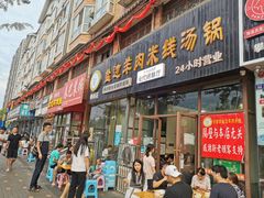 门面-攀枝花·任德琼·盐边羊肉米线