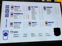 菜单-茶百道(新城市广场店)