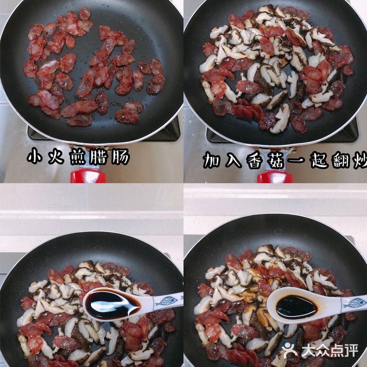 超简单又好吃的香菇腊肠焖饭