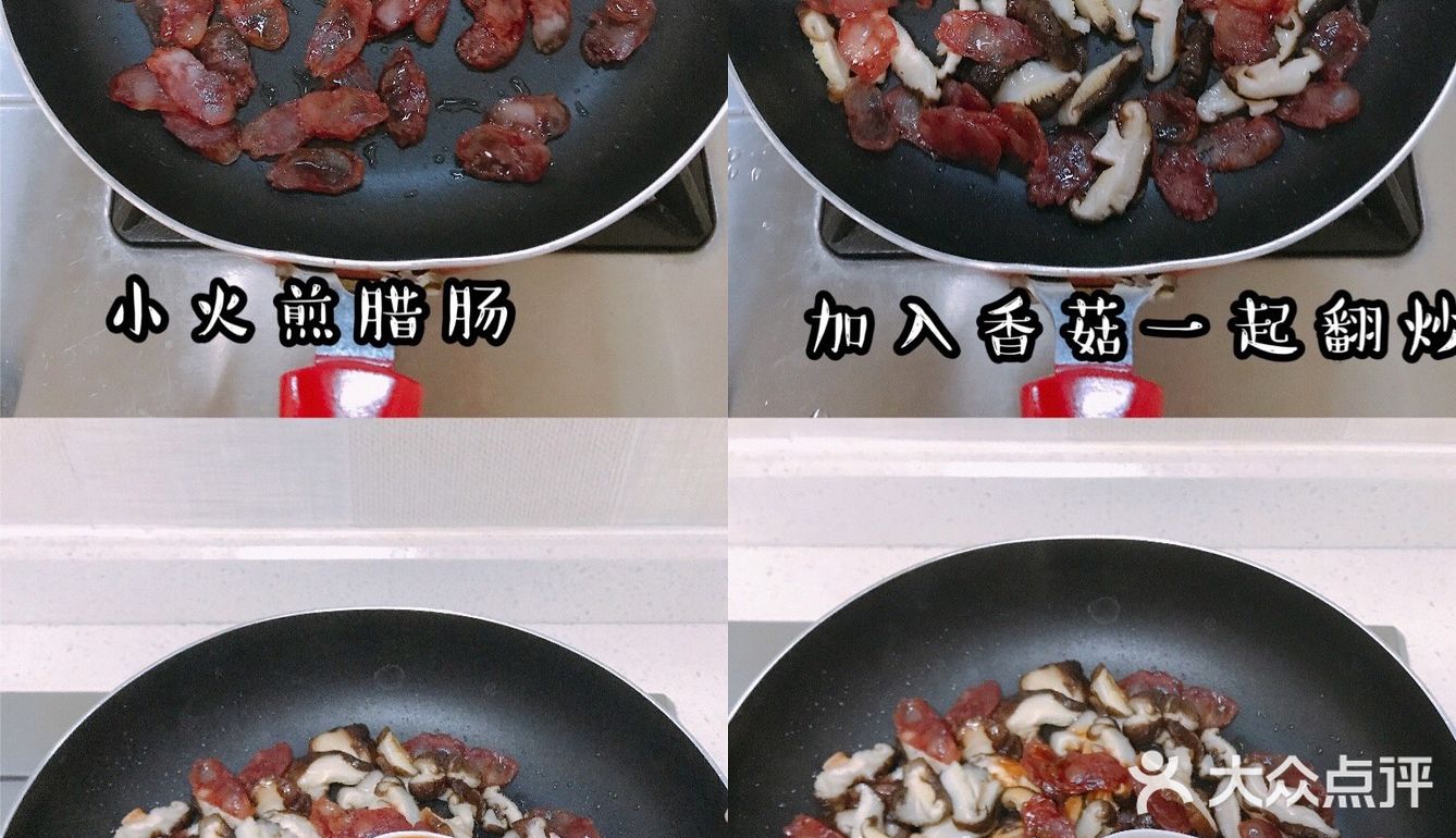 超简单又好吃的香菇腊肠焖饭