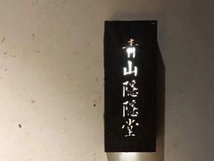 -拾叁茶(罗汉巷店)