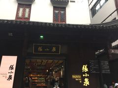 -张小泉(豫园店)