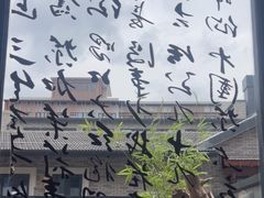 -邈墨茶馆(凤起路店)