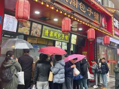 -清泉阁包子铺(中山路店)