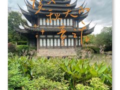-韩湘水博园