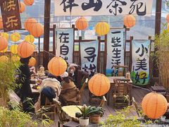 -伴山茶苑·围炉煮茶