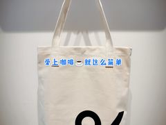 -% Arabica阿拉比卡咖啡烘焙工坊