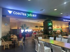 -CoasTea3060 茶厅