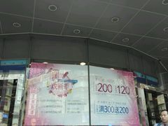 -上海置地广场(南京东路店)