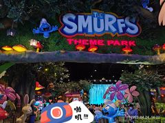 -蓝精灵乐园·世茂精灵之城主题乐园