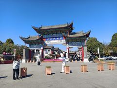 -云南民族村