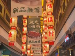 -大张烙馍村(泉山店)