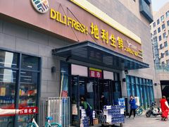门面-地利生鲜(万科明天广场店)