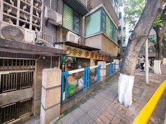 -手提串串香