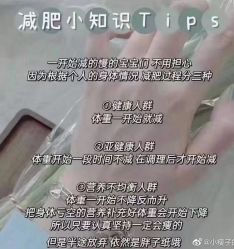 点击看大图 -香薇妮丝女子减肥院