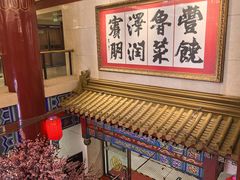 -丰泽园饭店