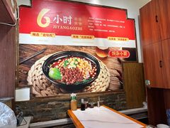 -金板凳重庆小面(邮政街店)