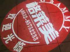-格莱美量贩式KTV(国信店)