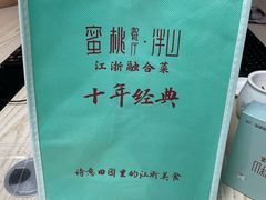 -蜜桃餐厅·伴山(湖滨商业街店)