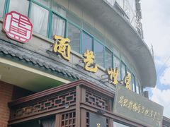 -面艺世家(驸马街店)