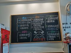 -超级大馍王肉夹馍