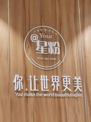 -Yestar宁波艺星整形医院