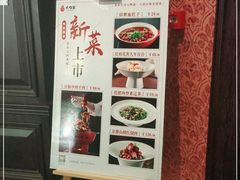 -大鸭梨烤鸭(石佛营店)