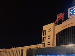 -衡水站