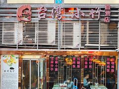 -台湾小竹(华宇广场店)