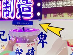 好喝椰柠檬茶-夏叶茶(大光明店)