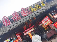 门面-东关街美食广场